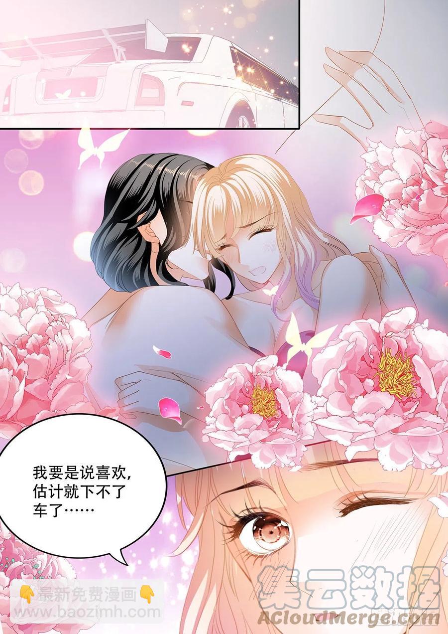 奇妙好药-第308话