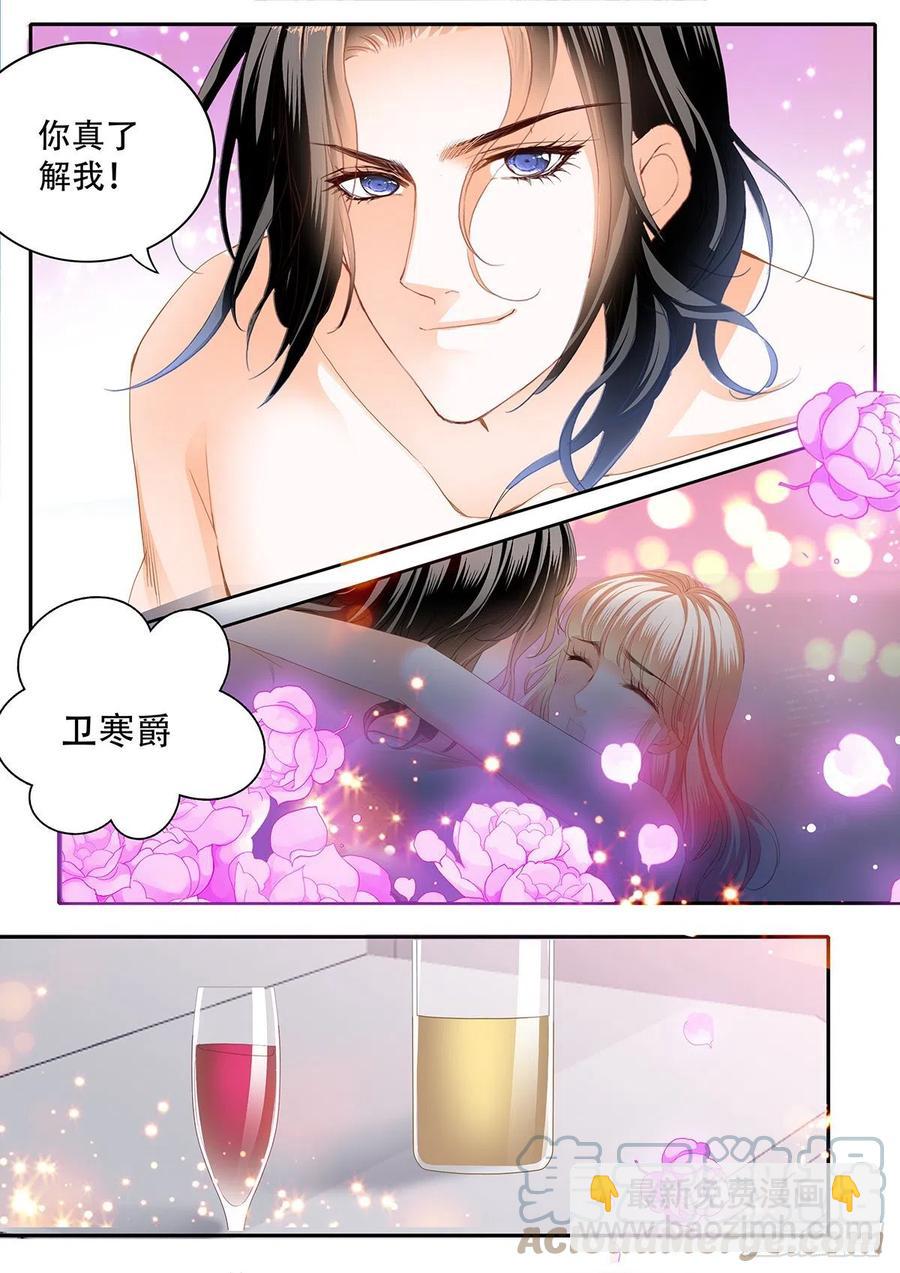 奇妙好药-第308话