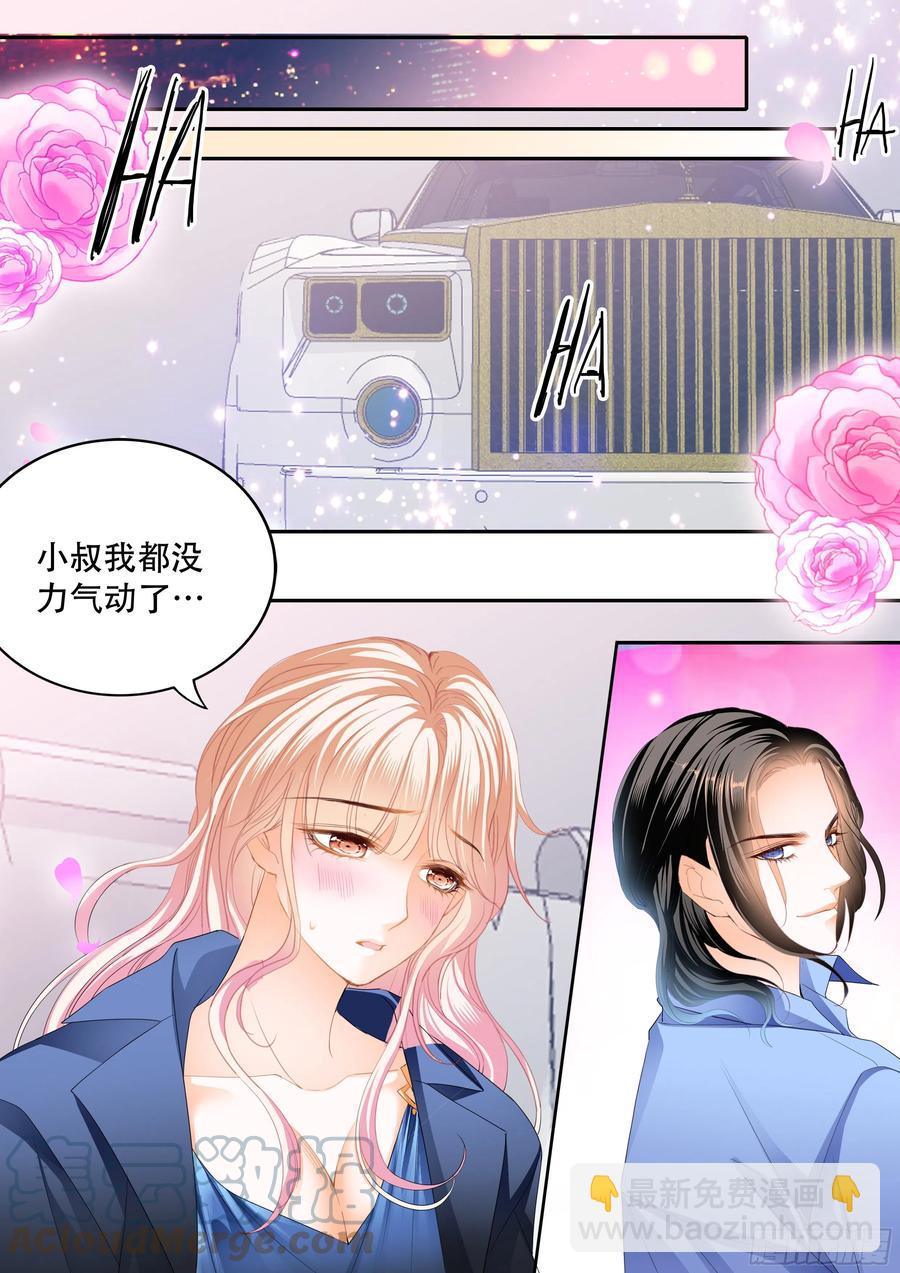奇妙好药-第308话