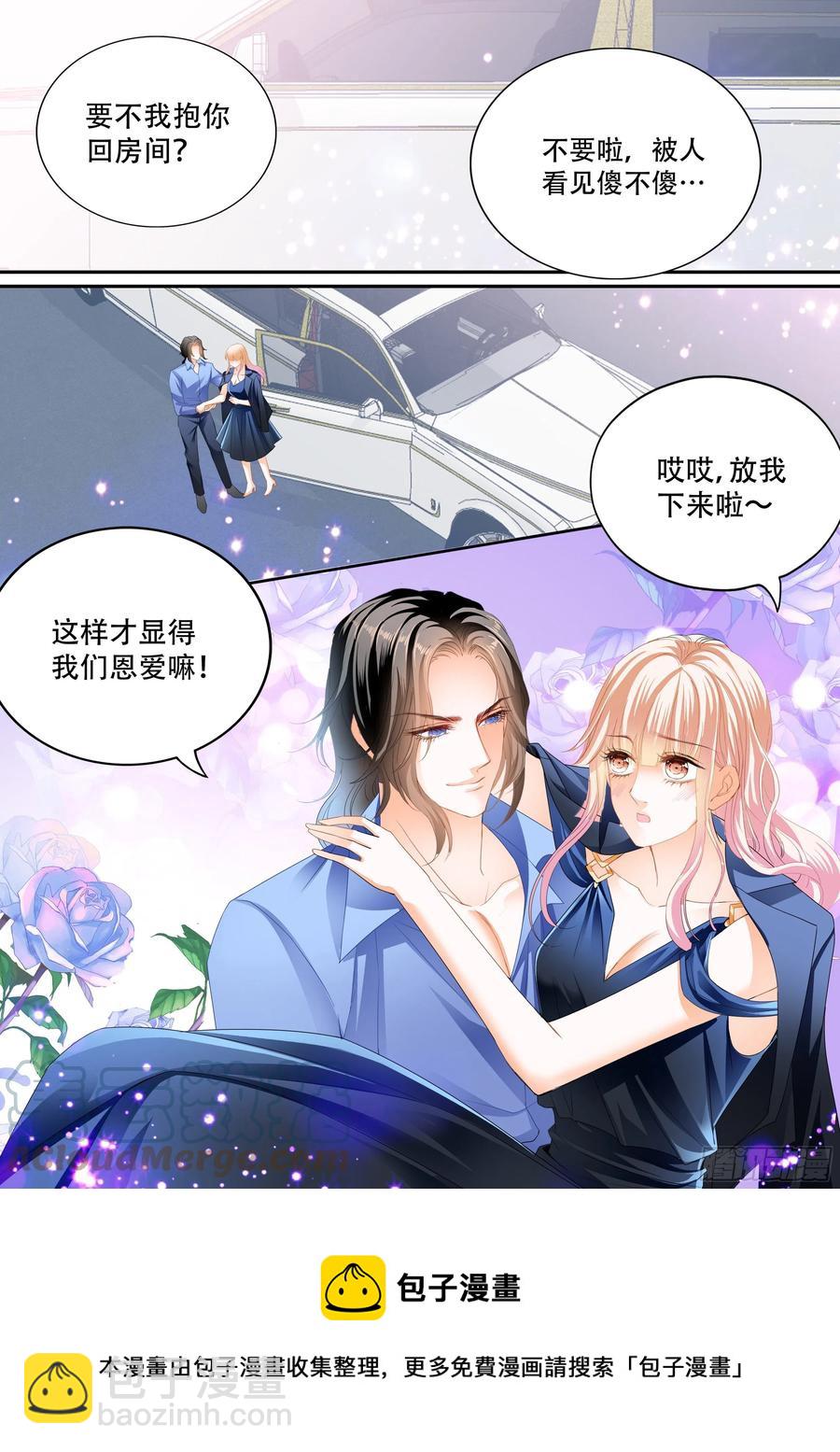 奇妙好药-第308话