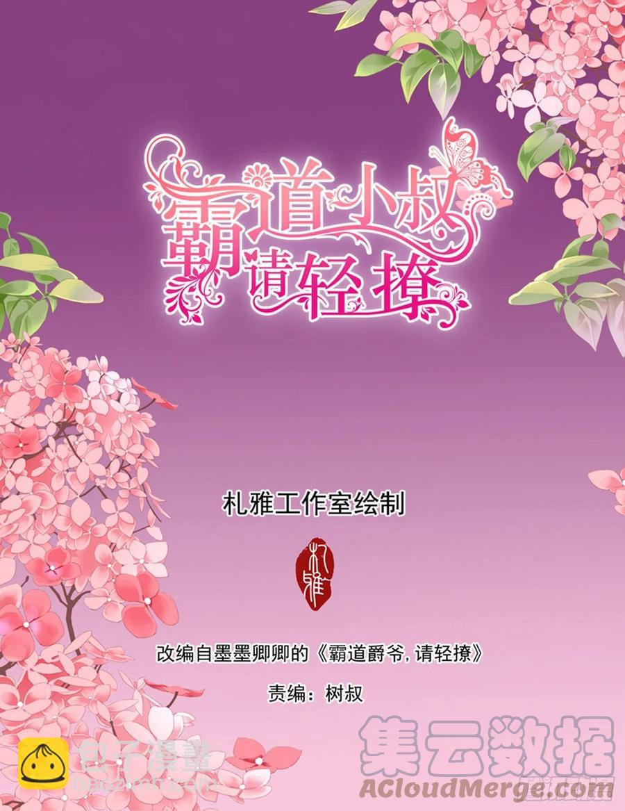 奇妙好药-第308话