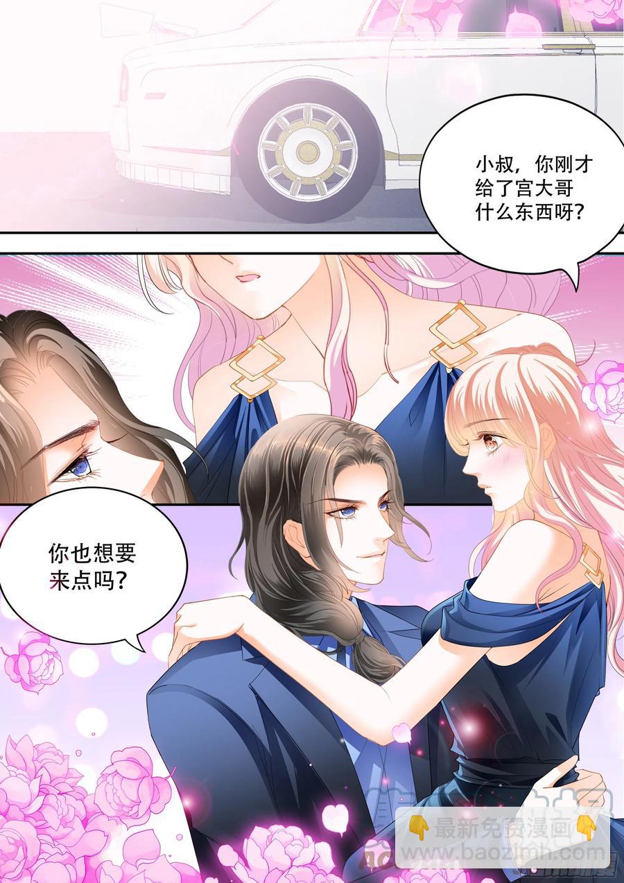 奇妙好药-第308话