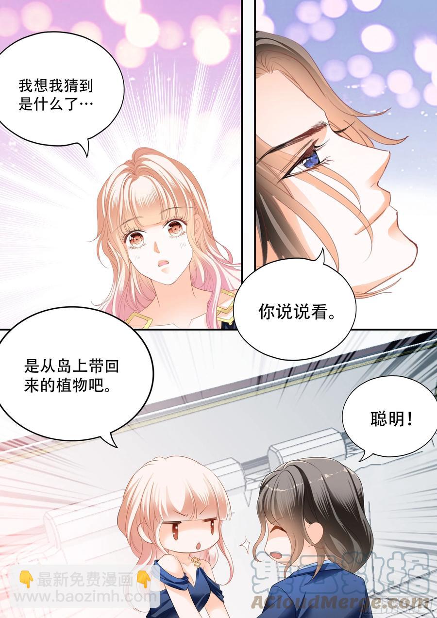 奇妙好药-第308话