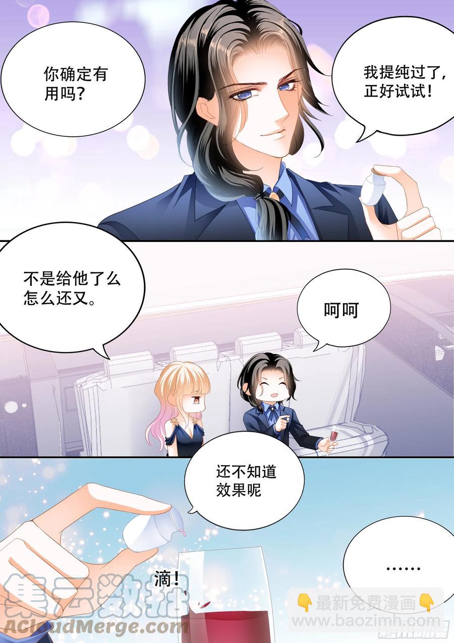 奇妙好药-第308话