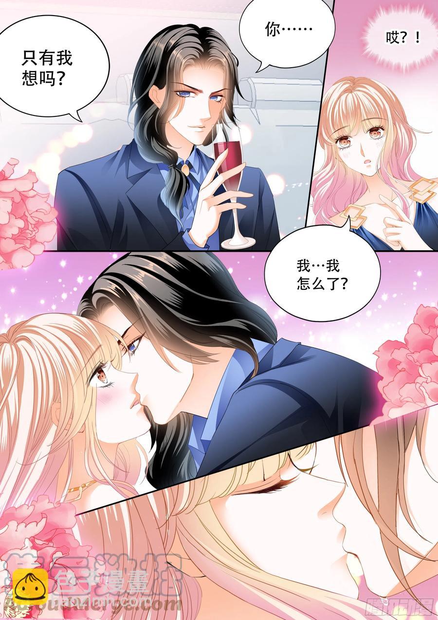 奇妙好药-第308话