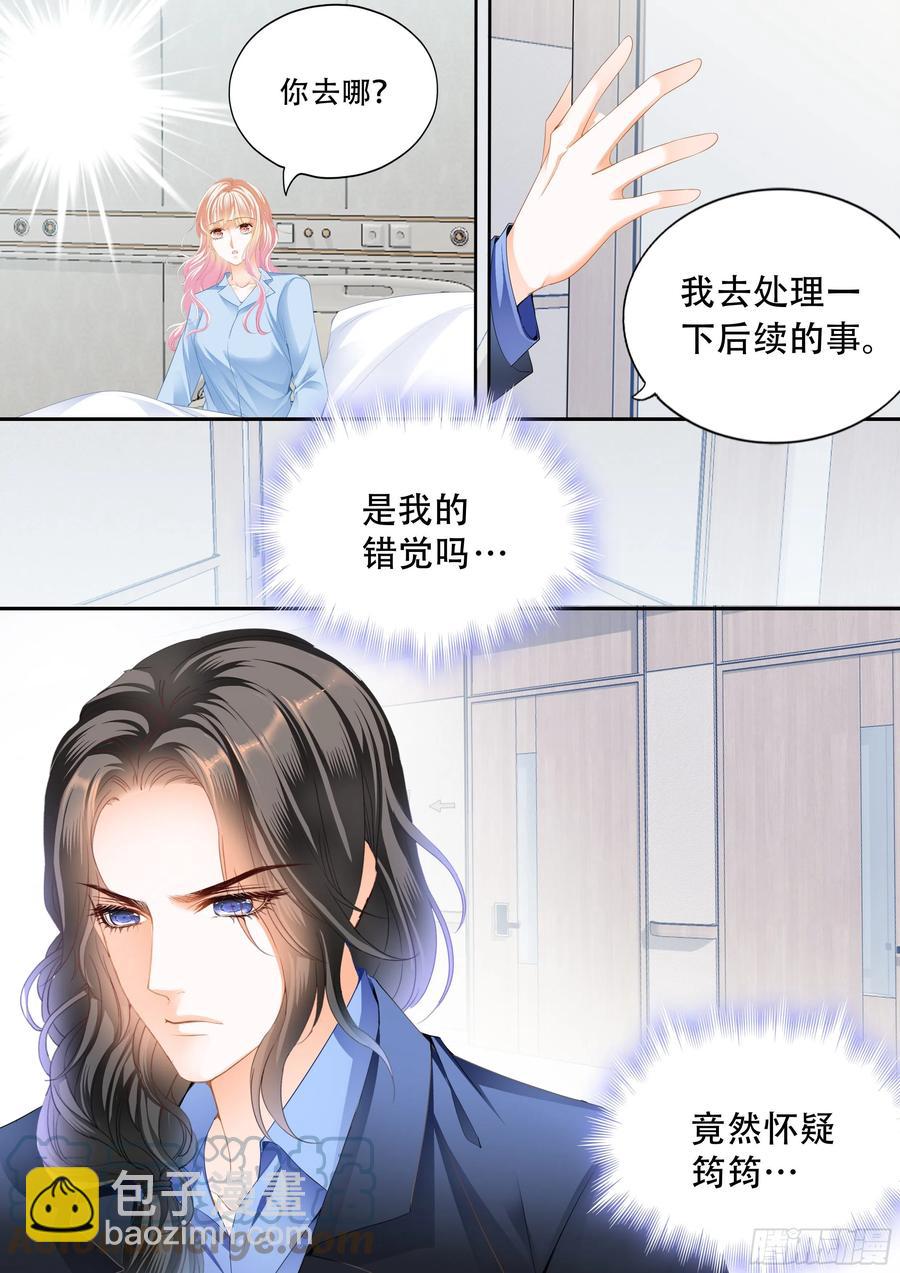 真假筠筠-第310话