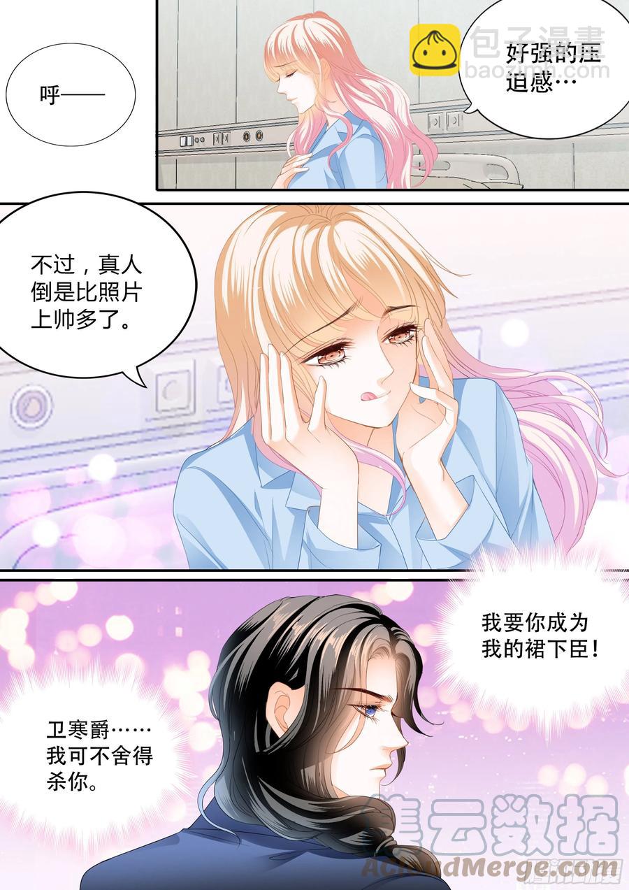 真假筠筠-第310话