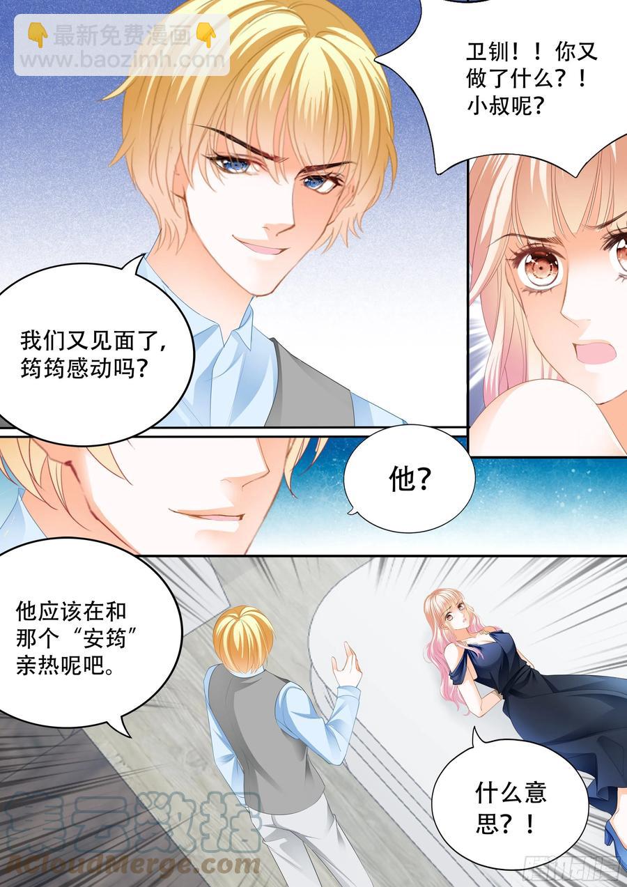 真假筠筠-第310话