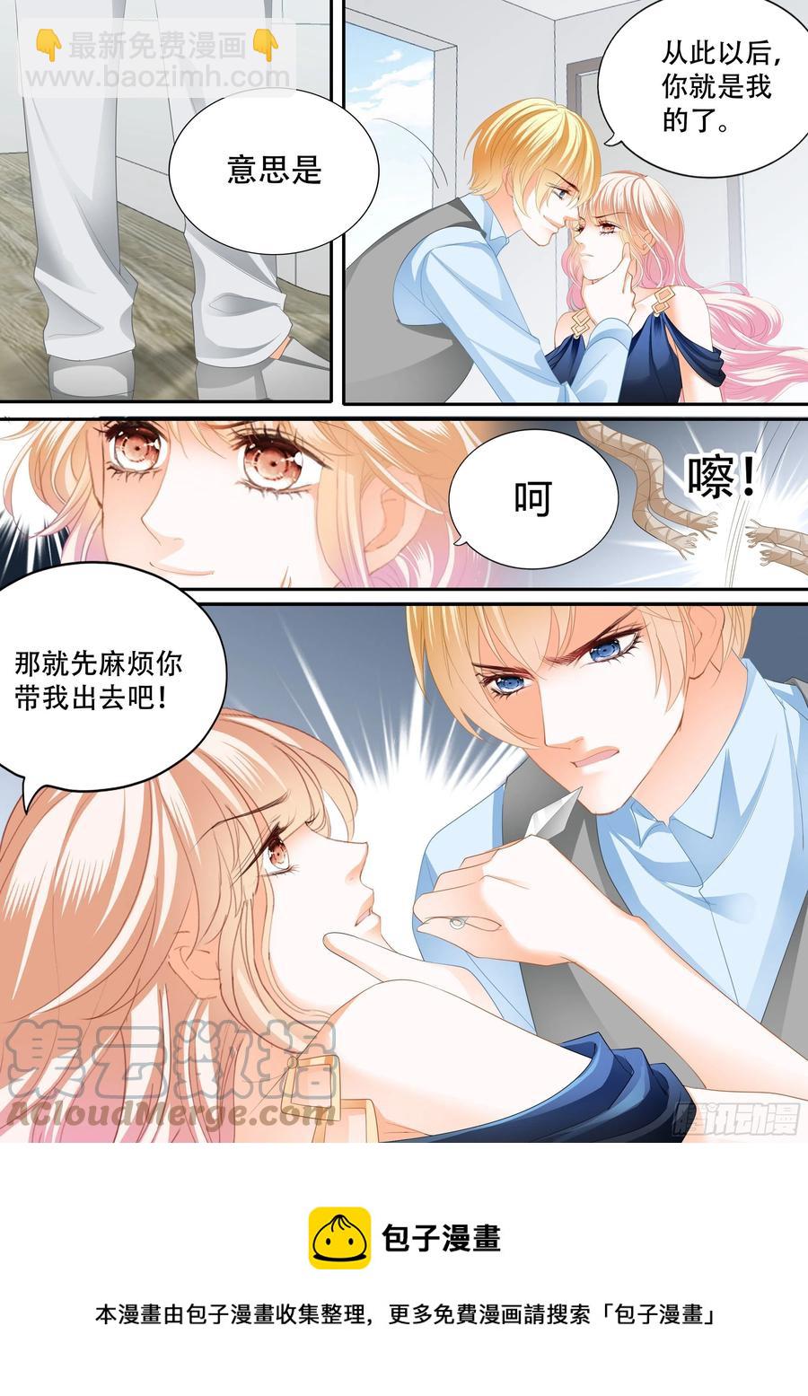 真假筠筠-第310话