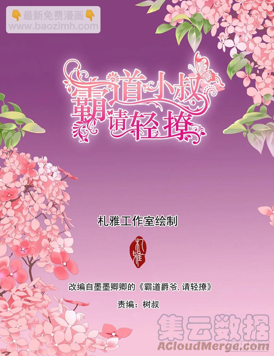 真假筠筠-第310话
