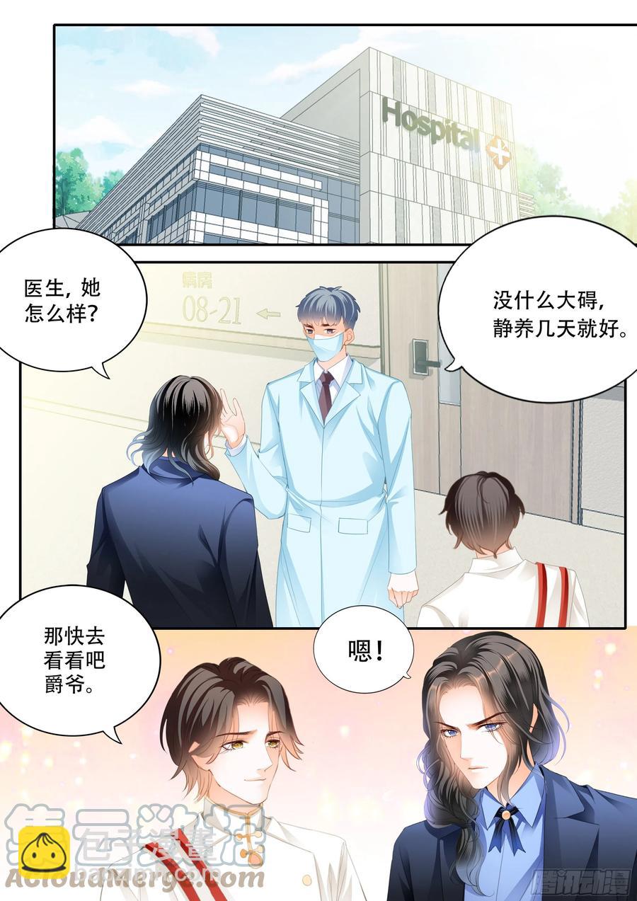 真假筠筠-第310话