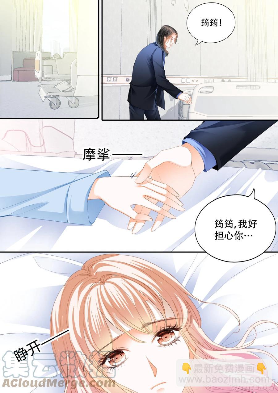 真假筠筠-第310话