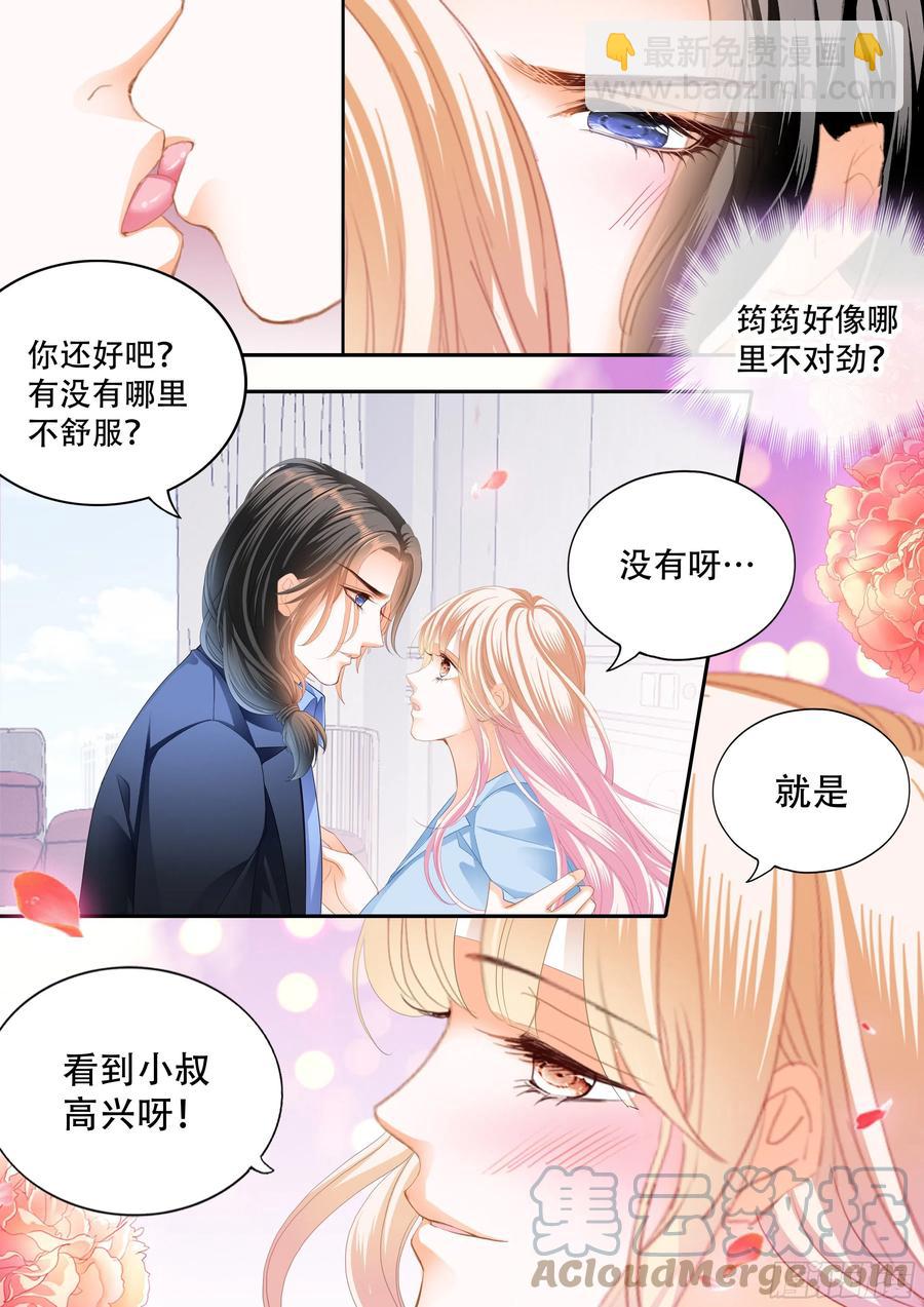 真假筠筠-第310话