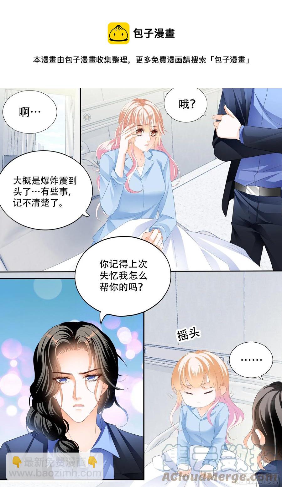 真假筠筠-第310话