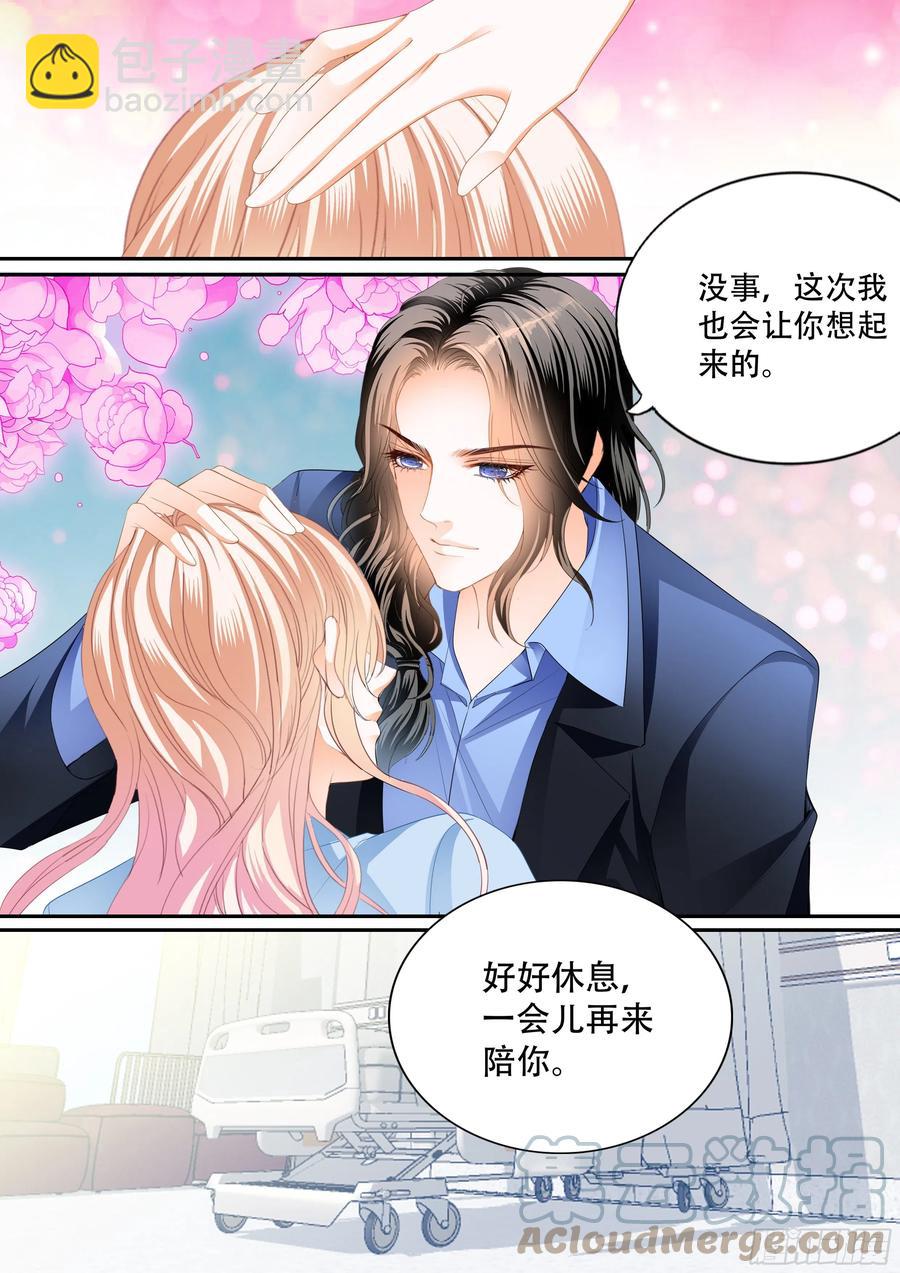 真假筠筠-第310话