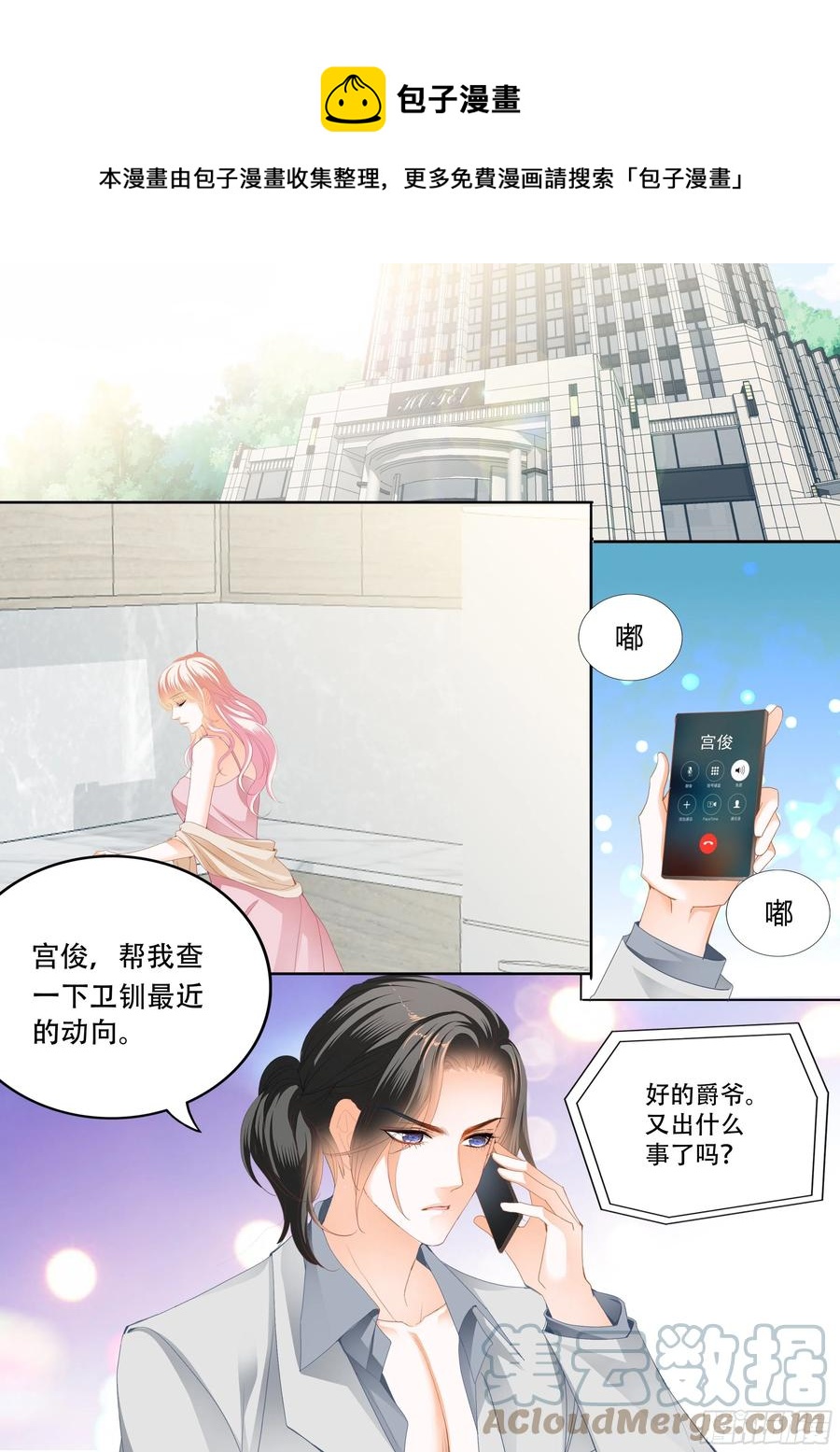 小叔面对诱惑-第312话