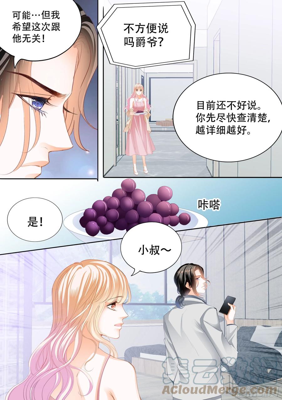小叔面对诱惑-第312话