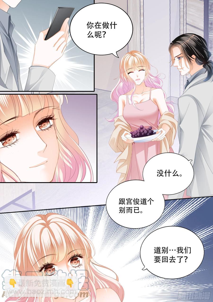 小叔面对诱惑-第312话
