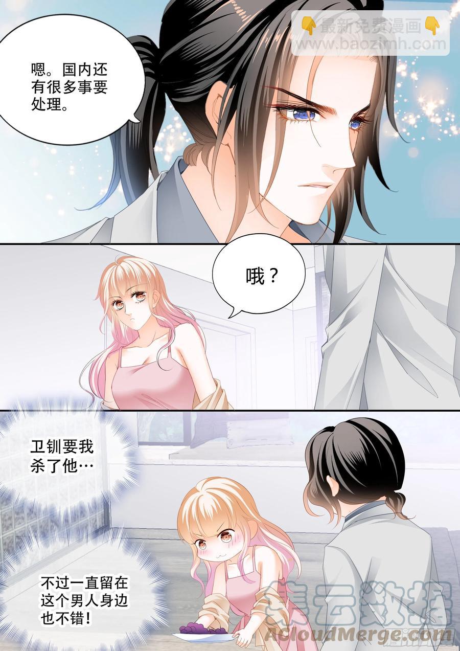 小叔面对诱惑-第312话