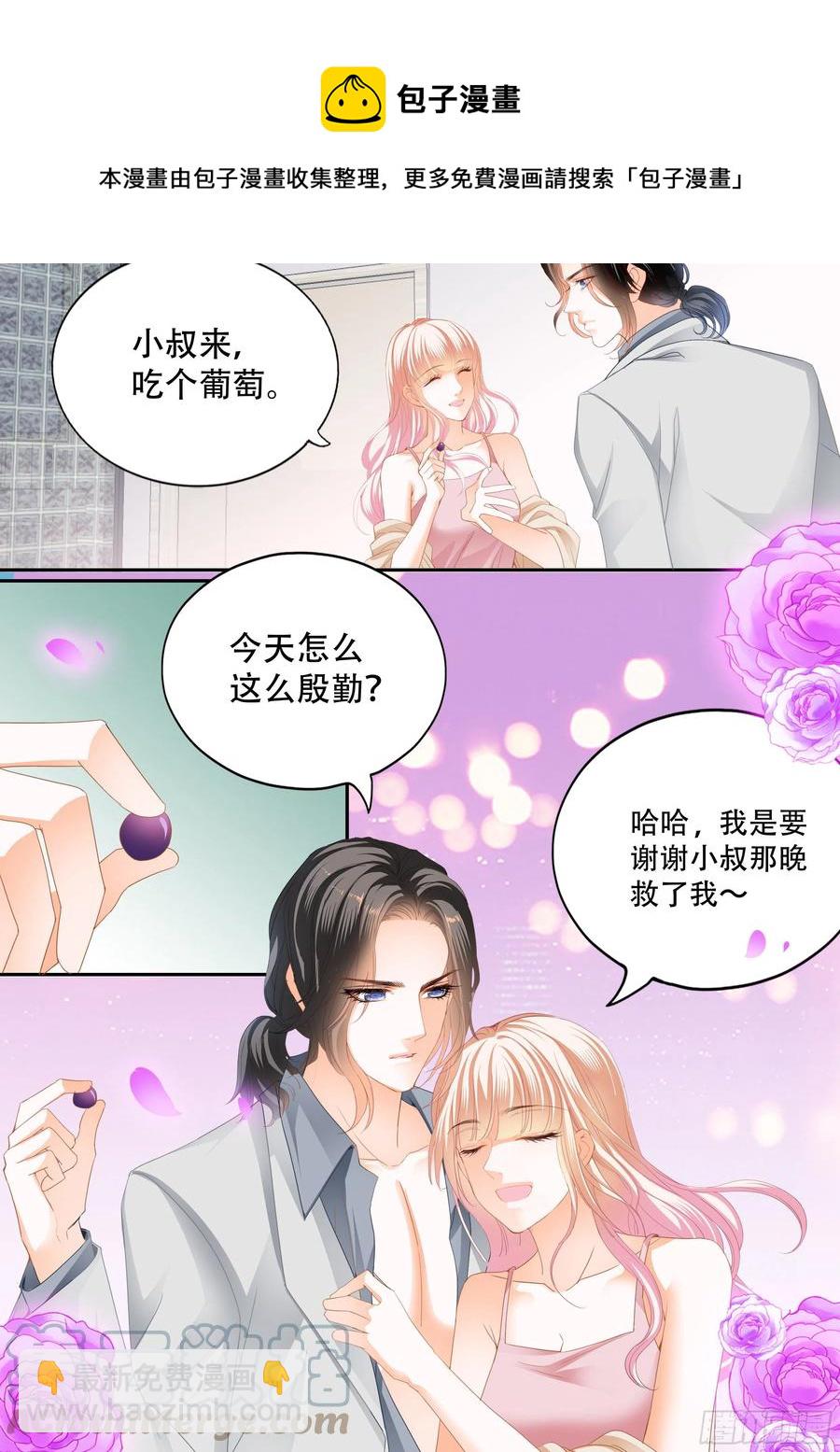 小叔面对诱惑-第312话