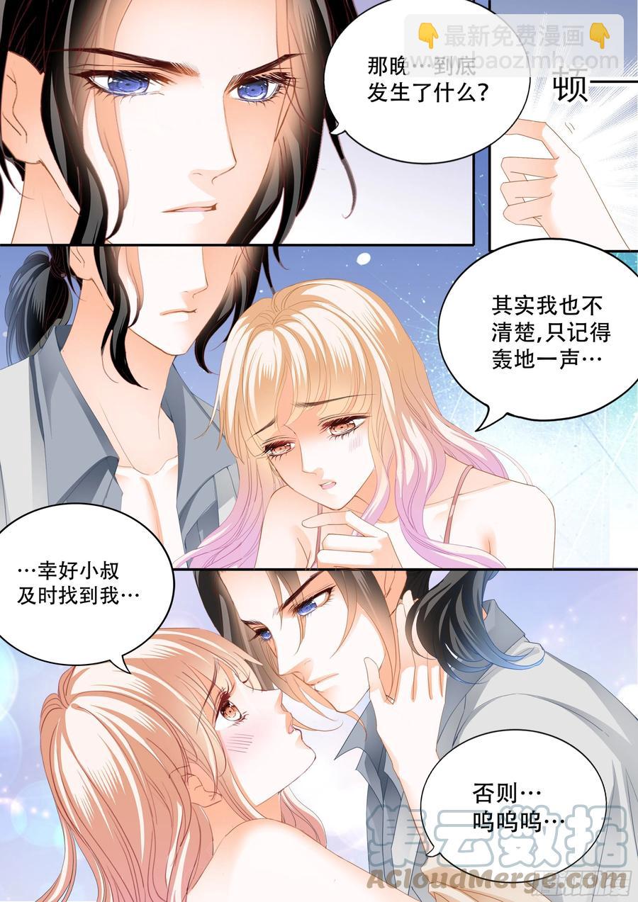 小叔面对诱惑-第312话