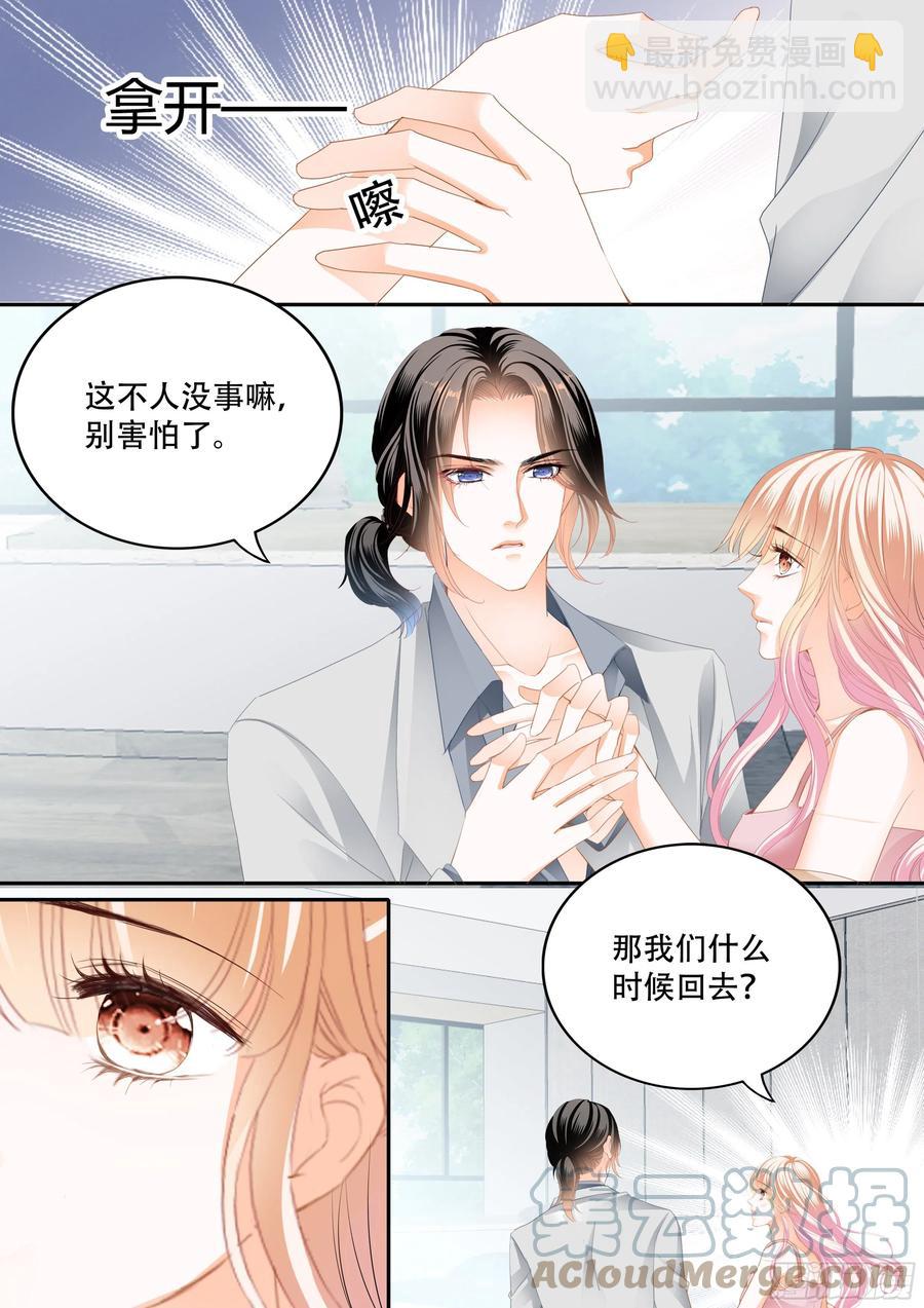 小叔面对诱惑-第312话