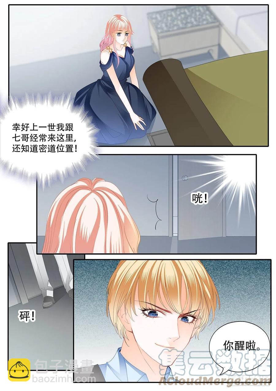 重逢-第314话