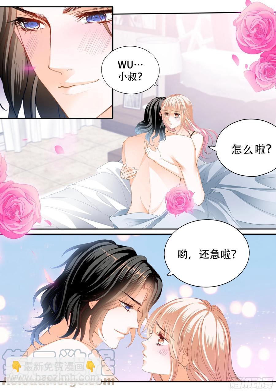 你只属于我-第316话