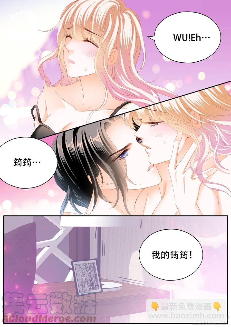 你只属于我-第316话