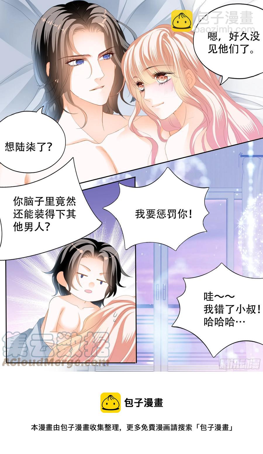 你只属于我-第316话