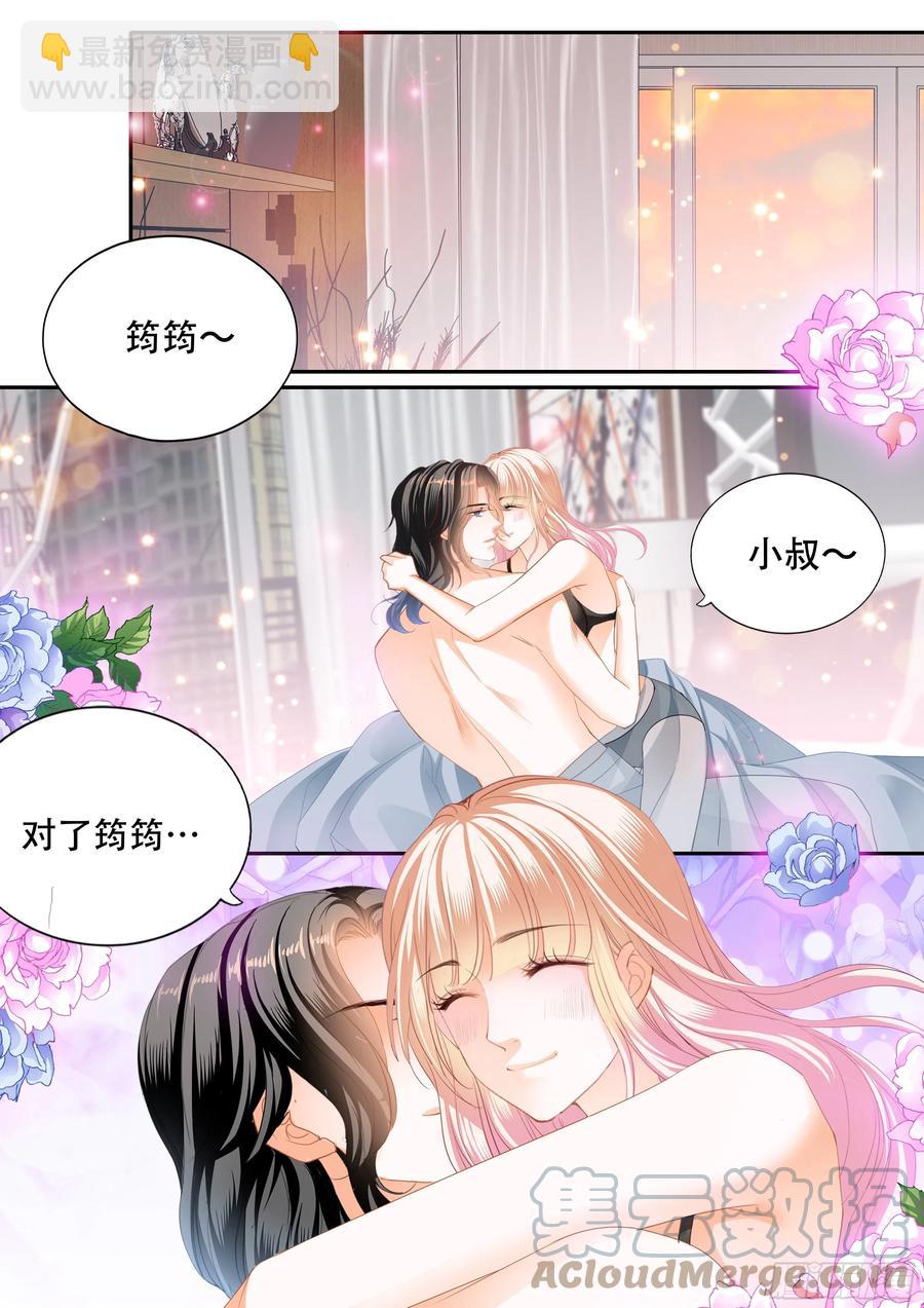 你只属于我-第316话