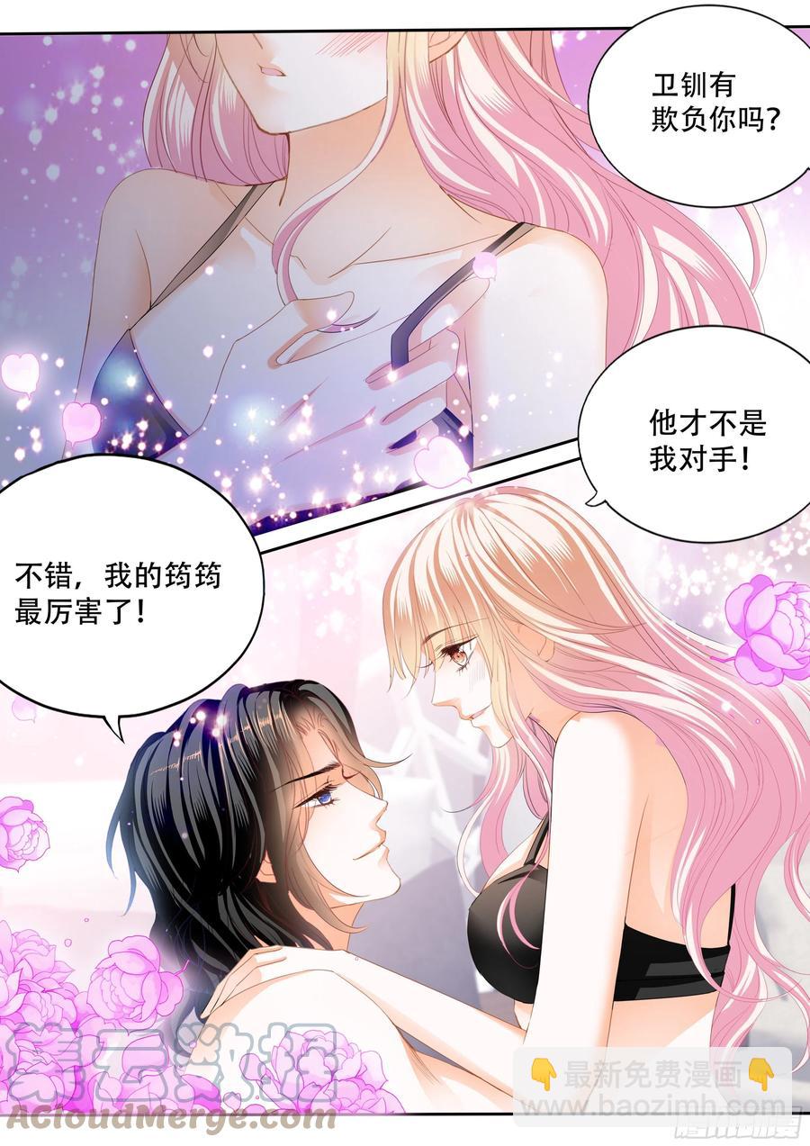 你只属于我-第316话