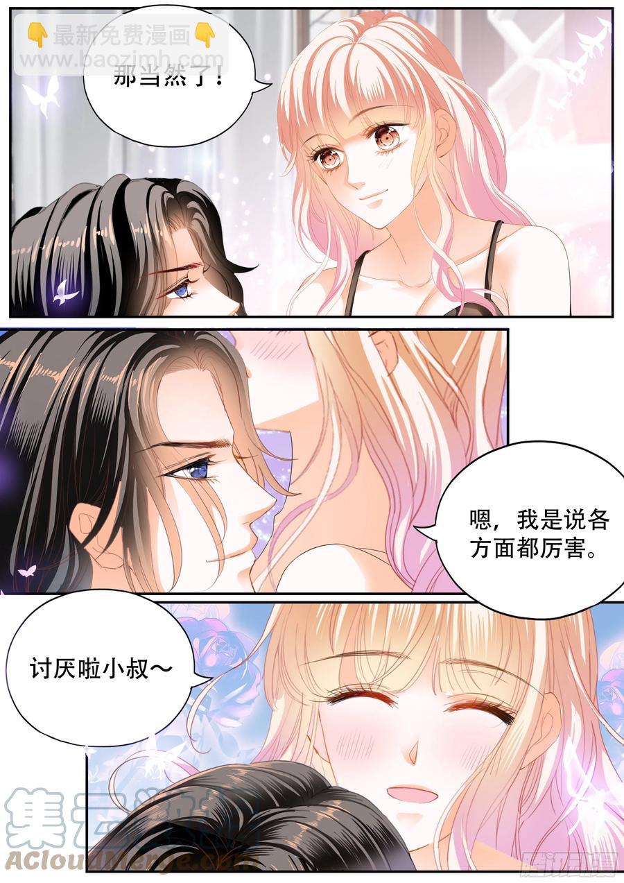 你只属于我-第316话