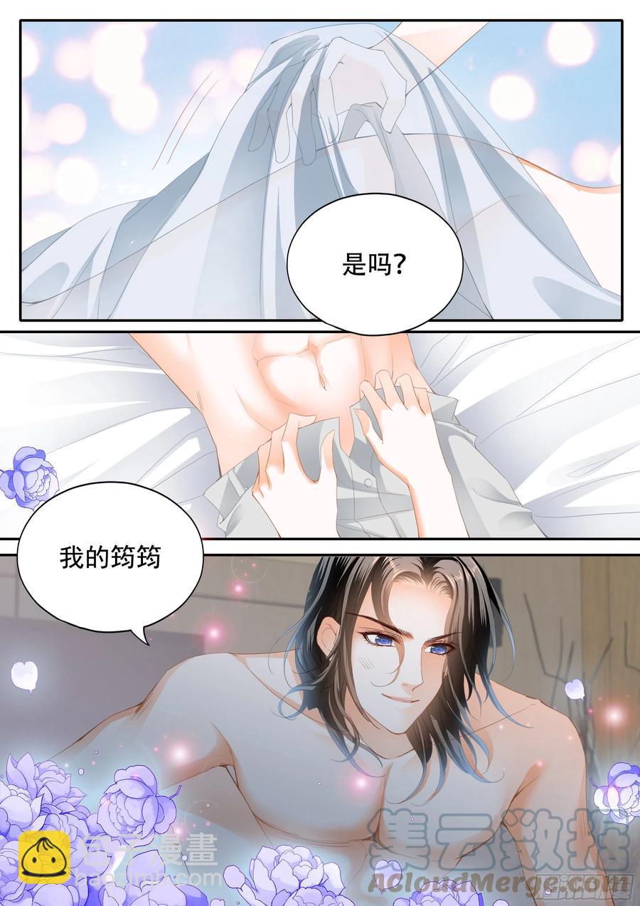 你只属于我-第316话