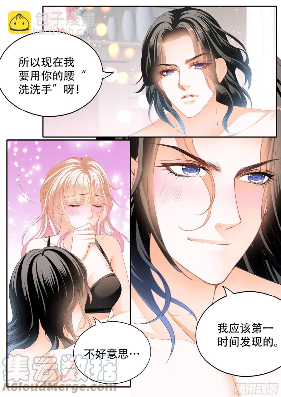 你只属于我-第316话