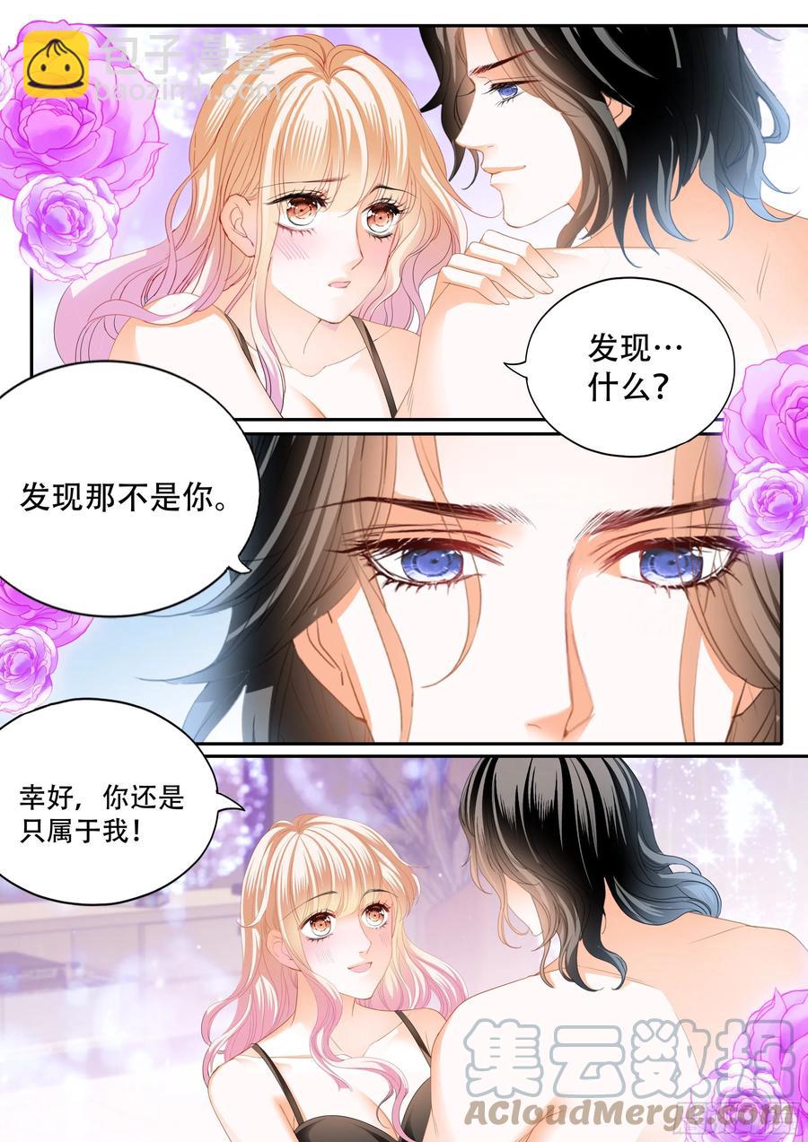 你只属于我-第316话