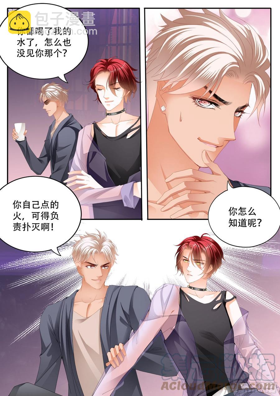 我们之间完了-第318话