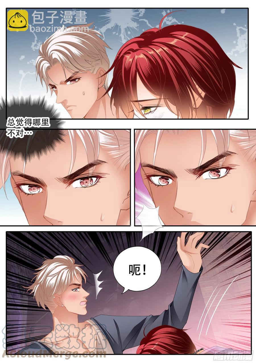 我们之间完了-第318话