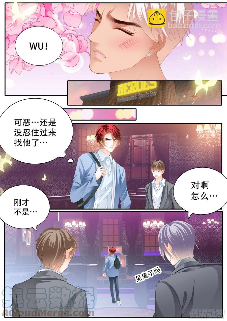 我们之间完了-第318话