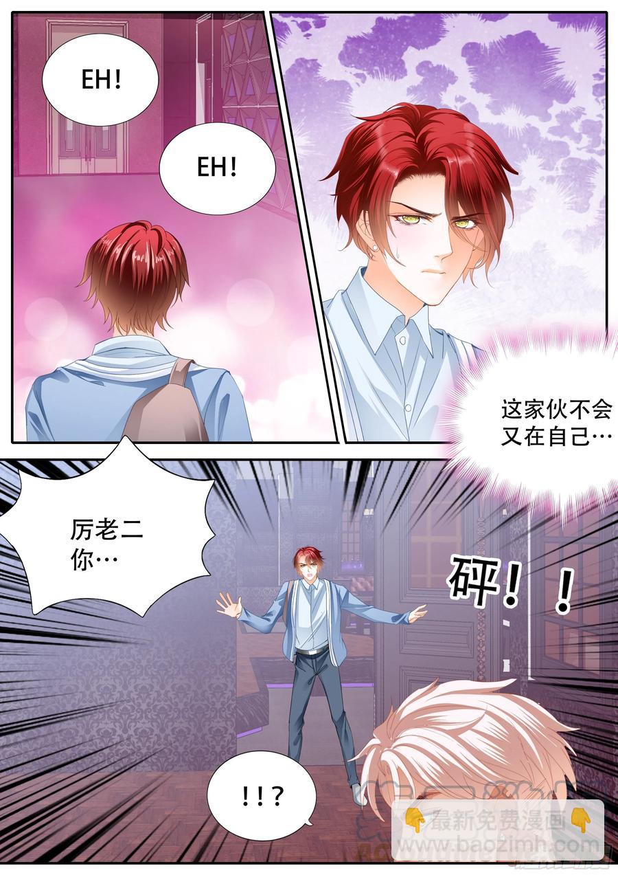 我们之间完了-第318话
