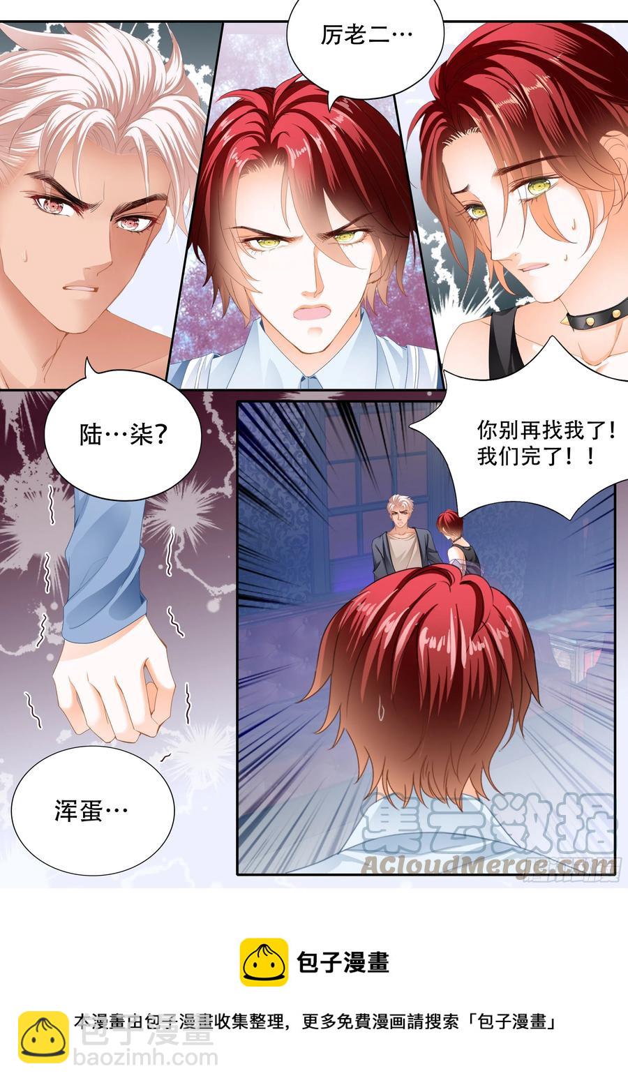 我们之间完了-第318话