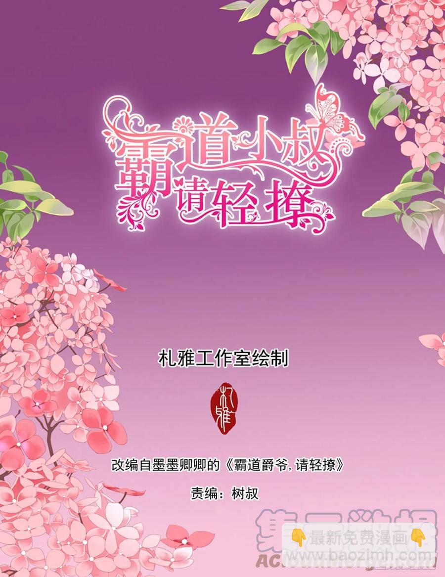 我们之间完了-第318话