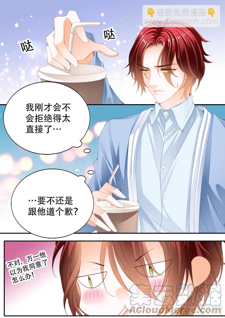 我们之间完了-第318话