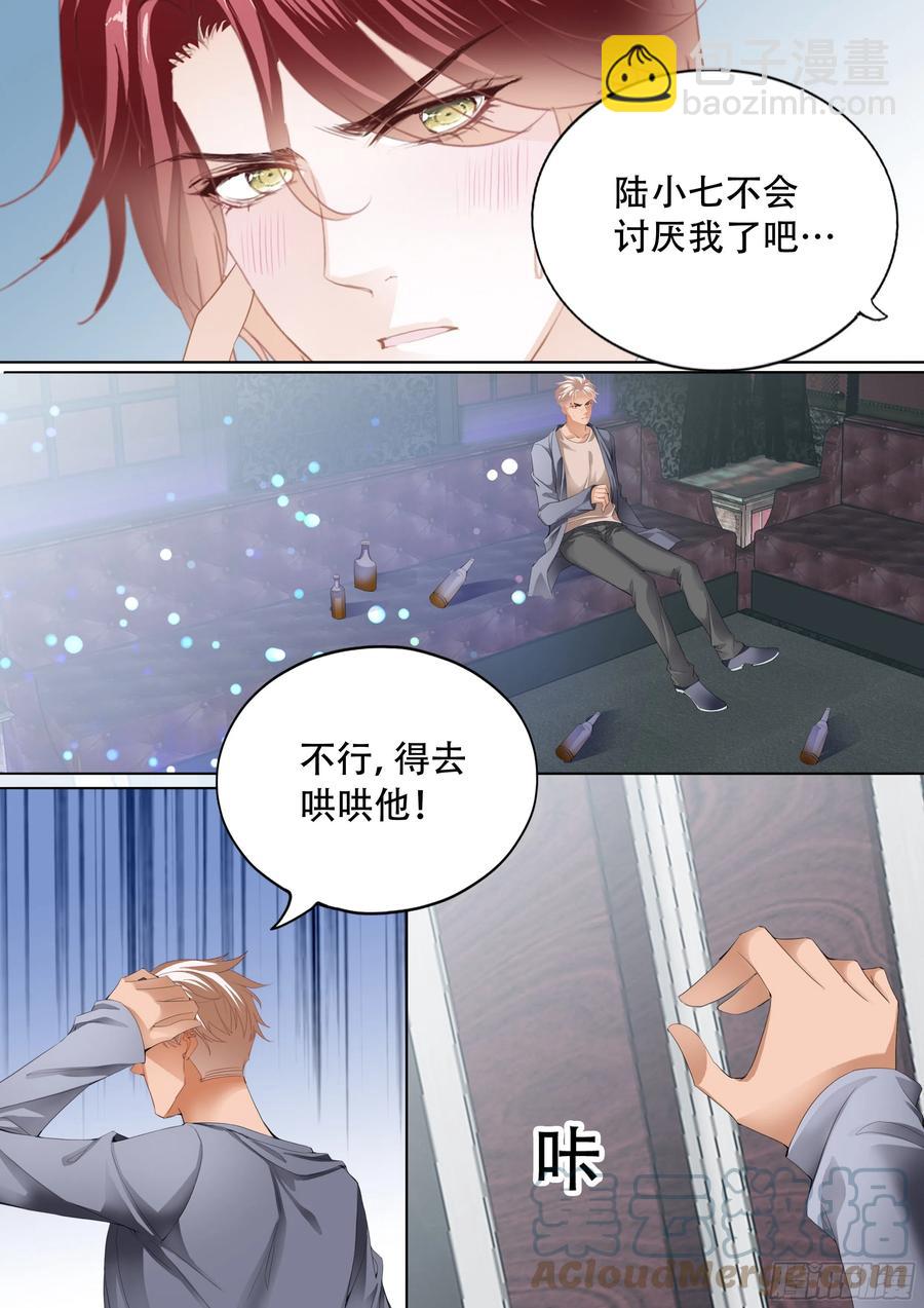 我们之间完了-第318话