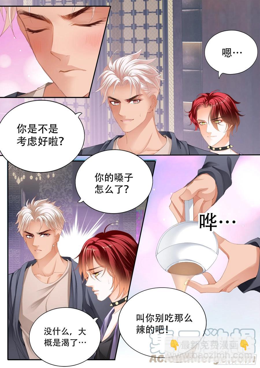 我们之间完了-第318话