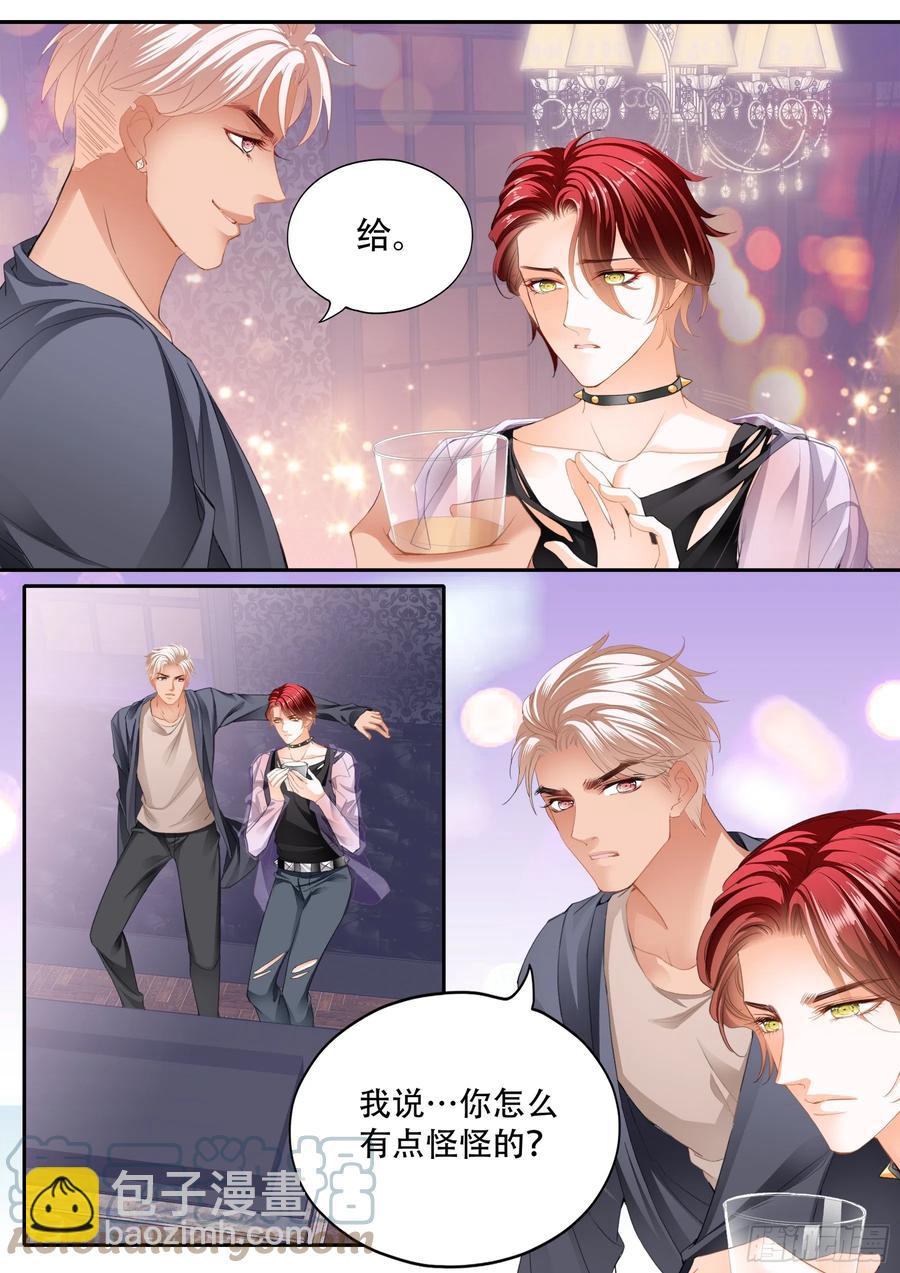 我们之间完了-第318话