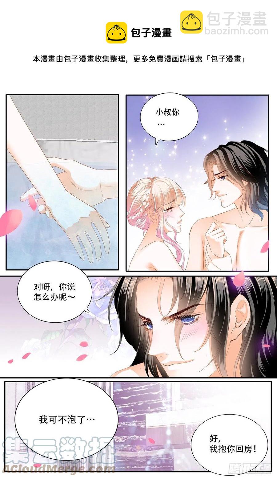 一起泡澡-第320话