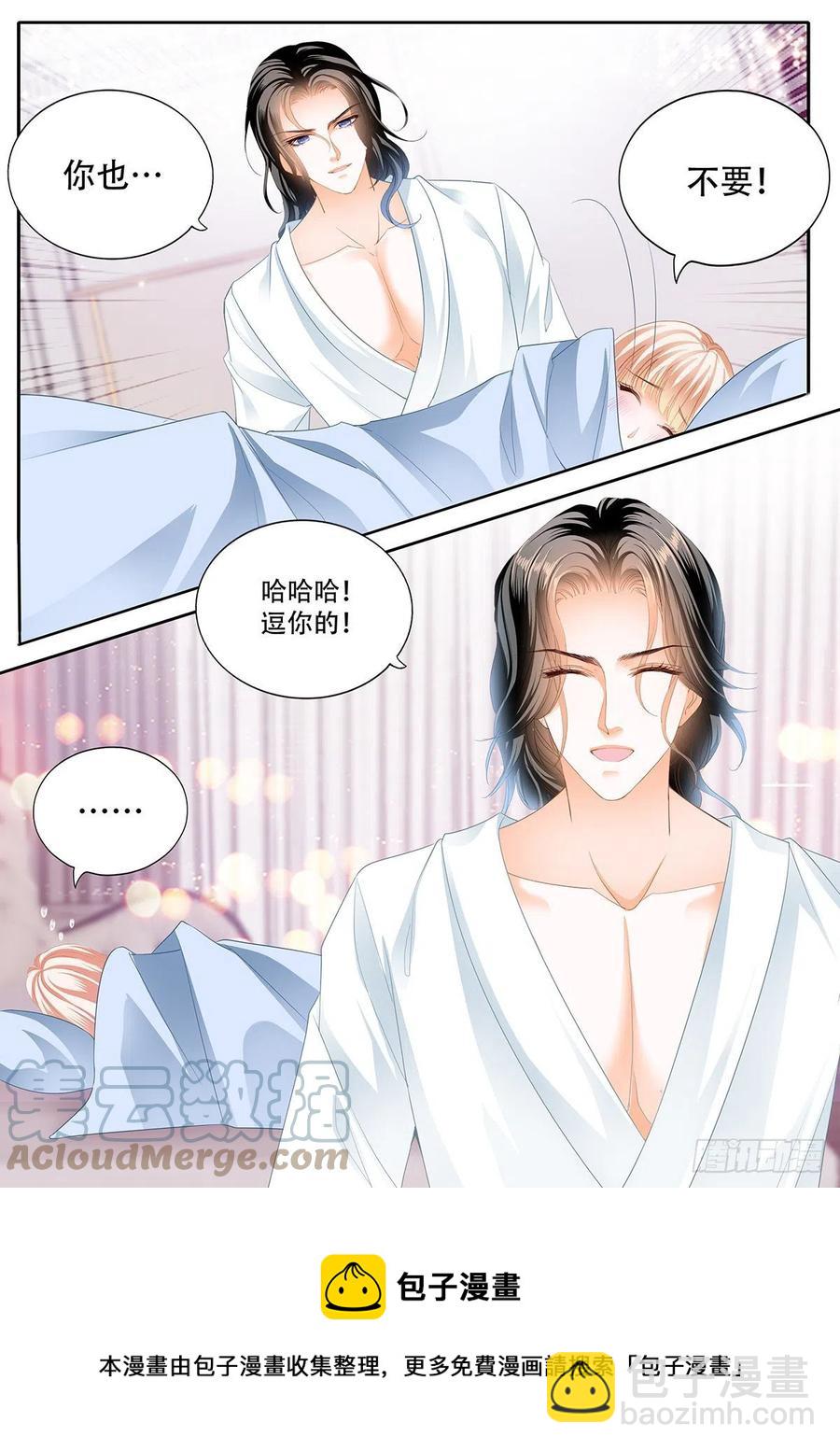 一起泡澡-第320话