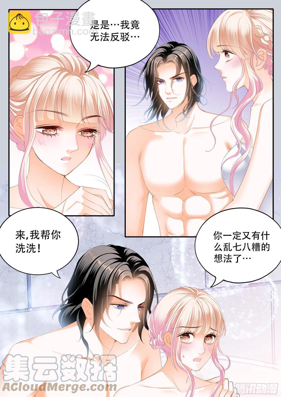 一起泡澡-第320话