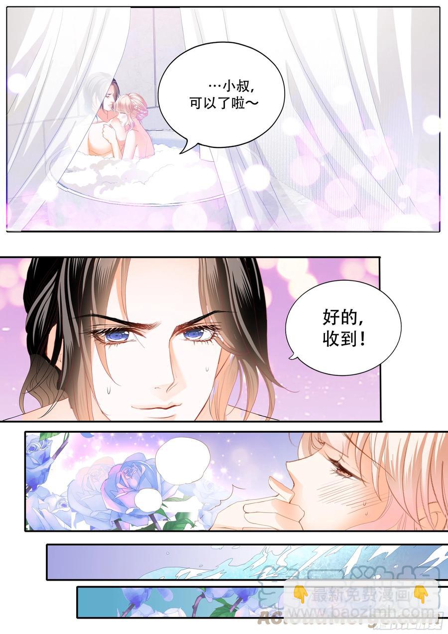 一起泡澡-第320话